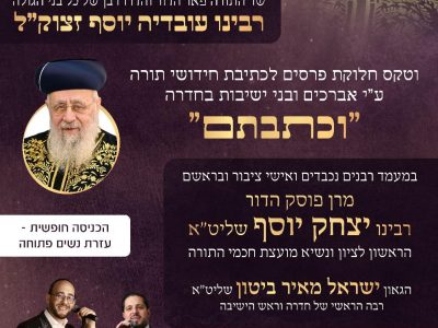 הילולות מרן