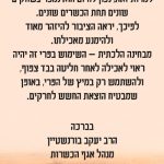 עדכון כשרות