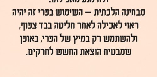 עדכון כשרות גוגי ברי